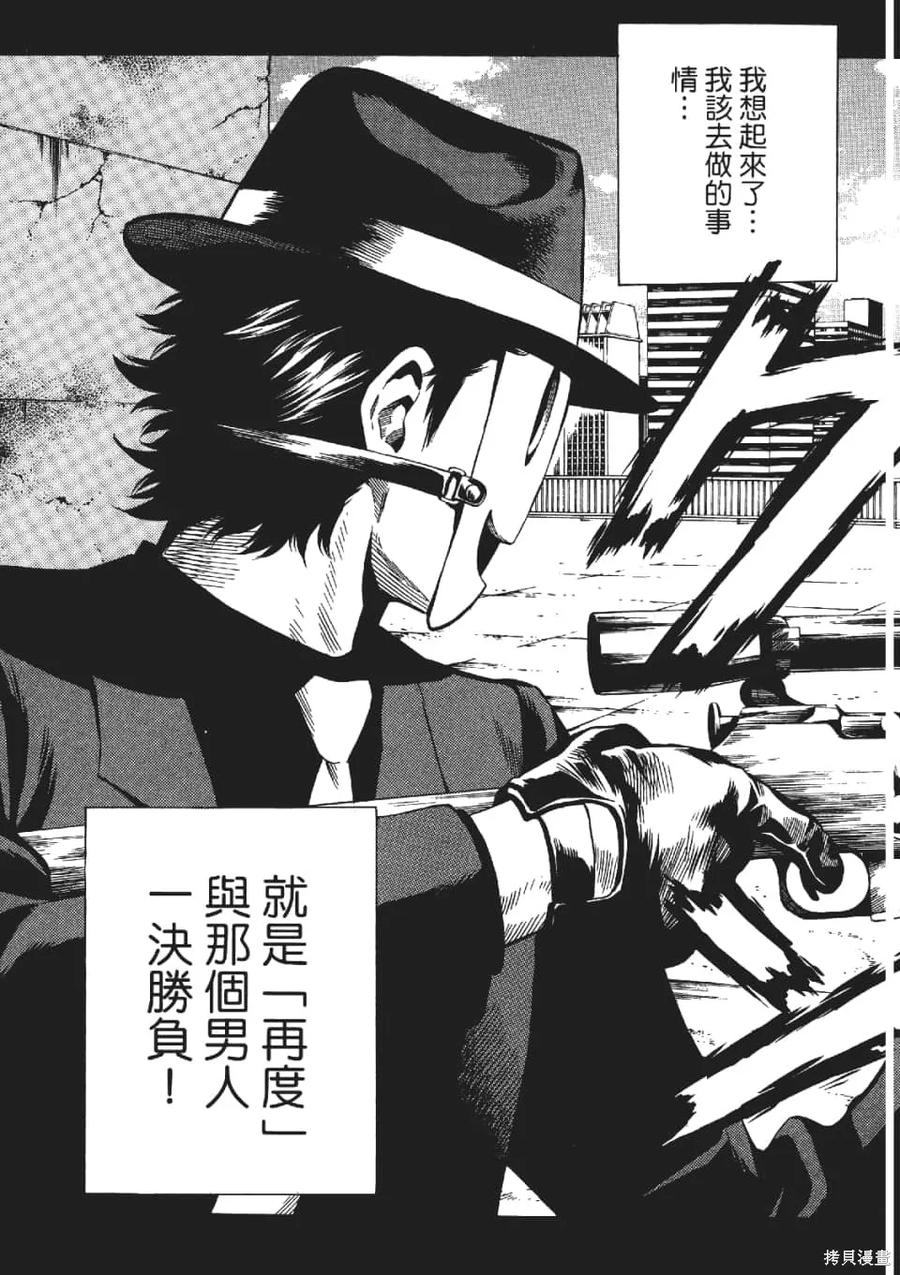 《天空追击》第03卷 第23页