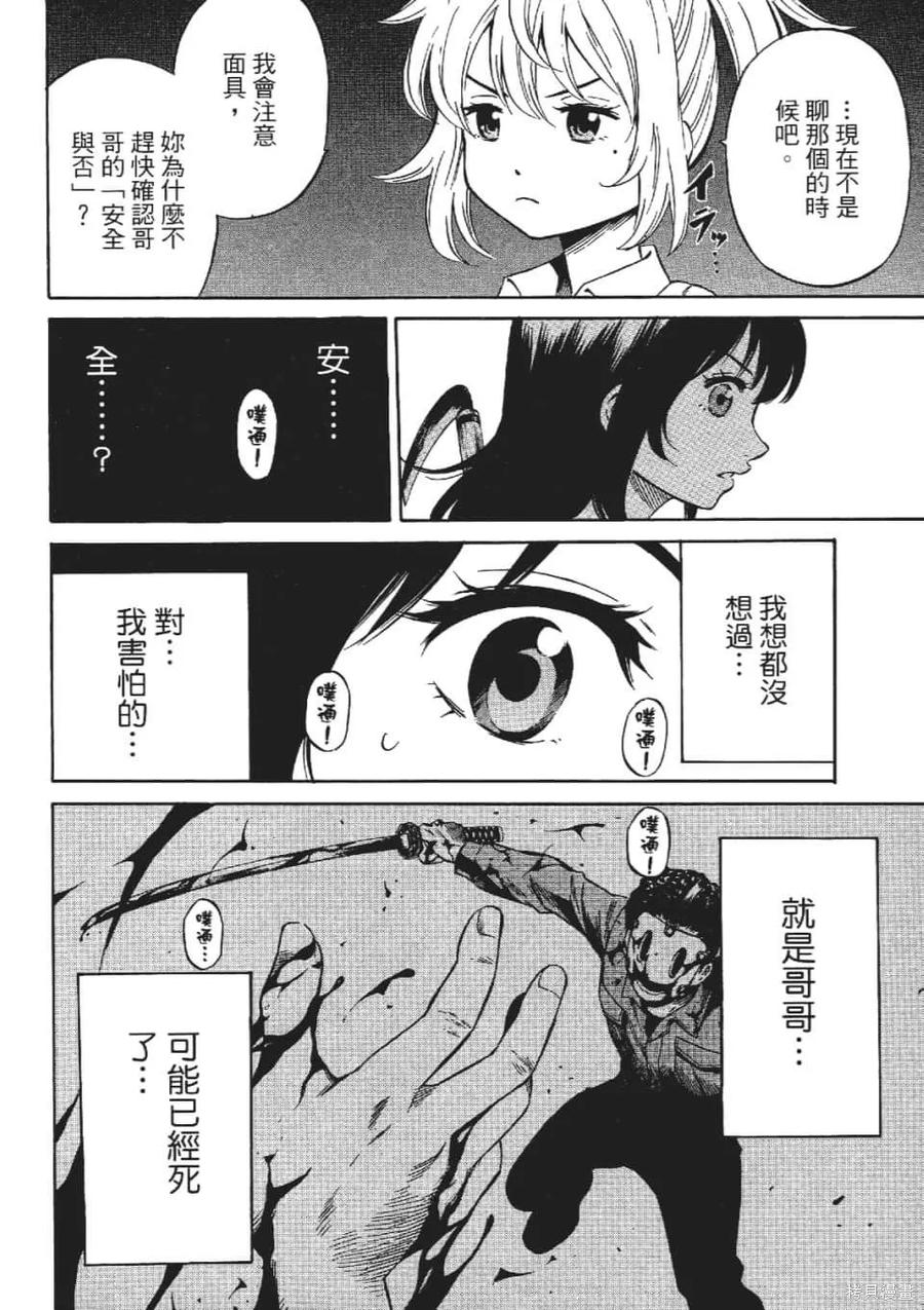 《天空追击》第03卷 第8页