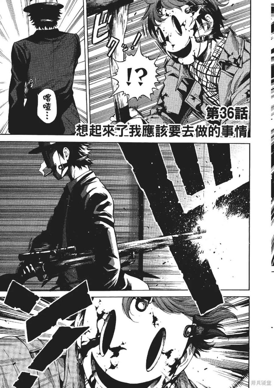 《天空追击》第03卷 第15页