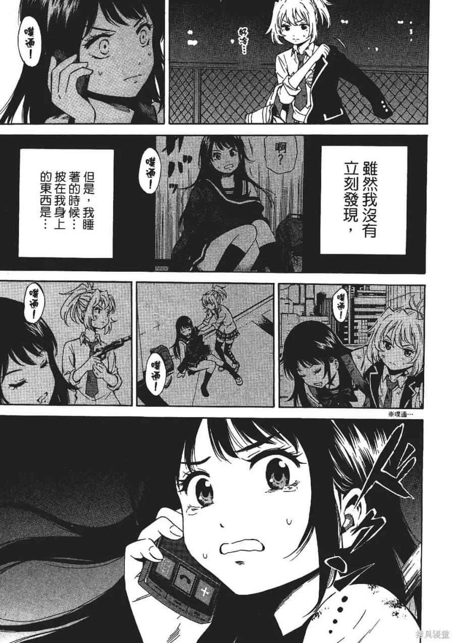 《天空追击》第03卷 第39页