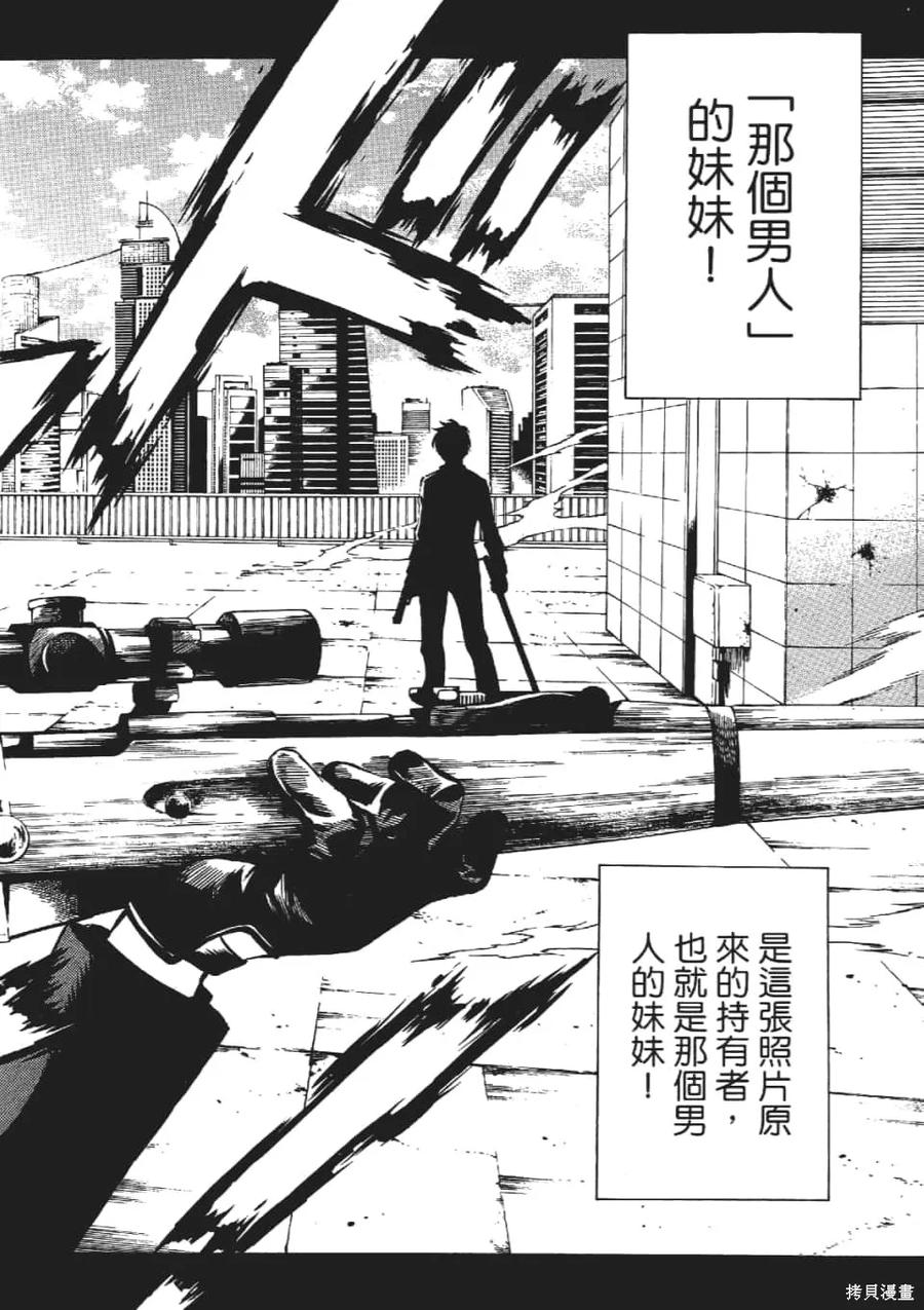 《天空追击》第03卷 第22页
