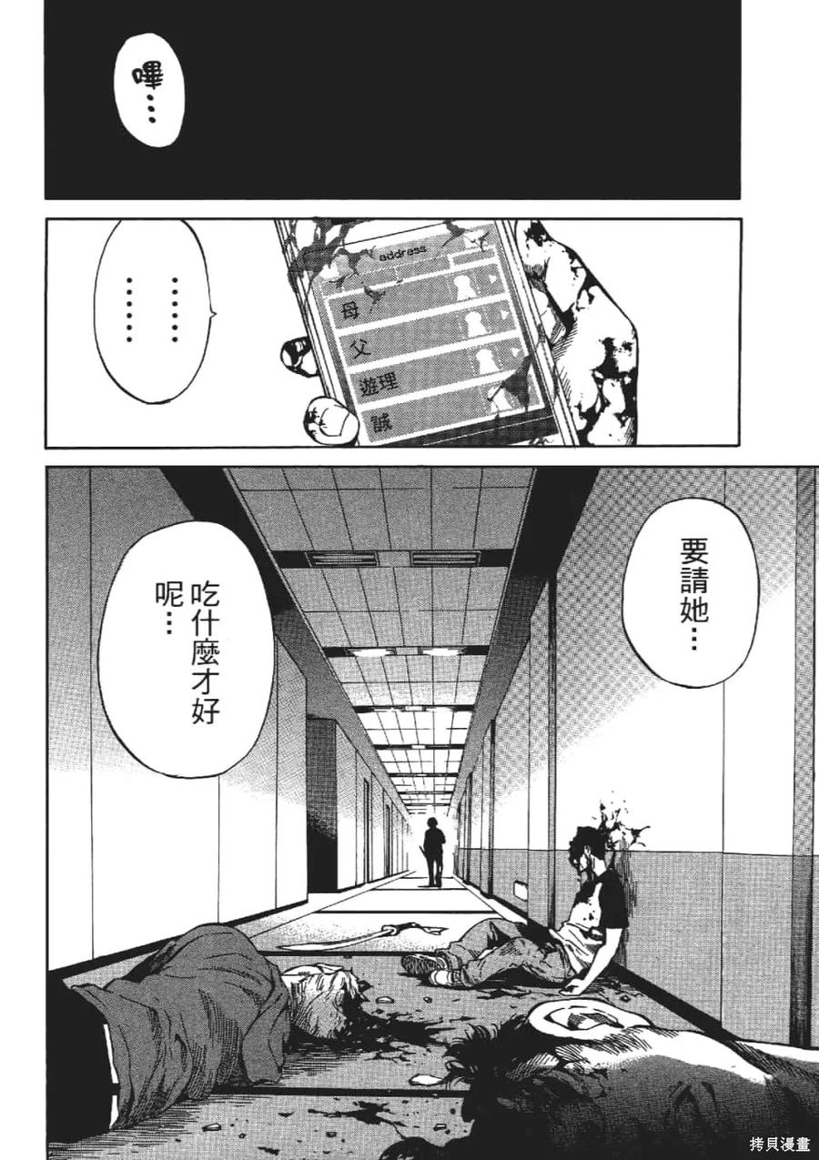 《天空追击》第03卷 第46页