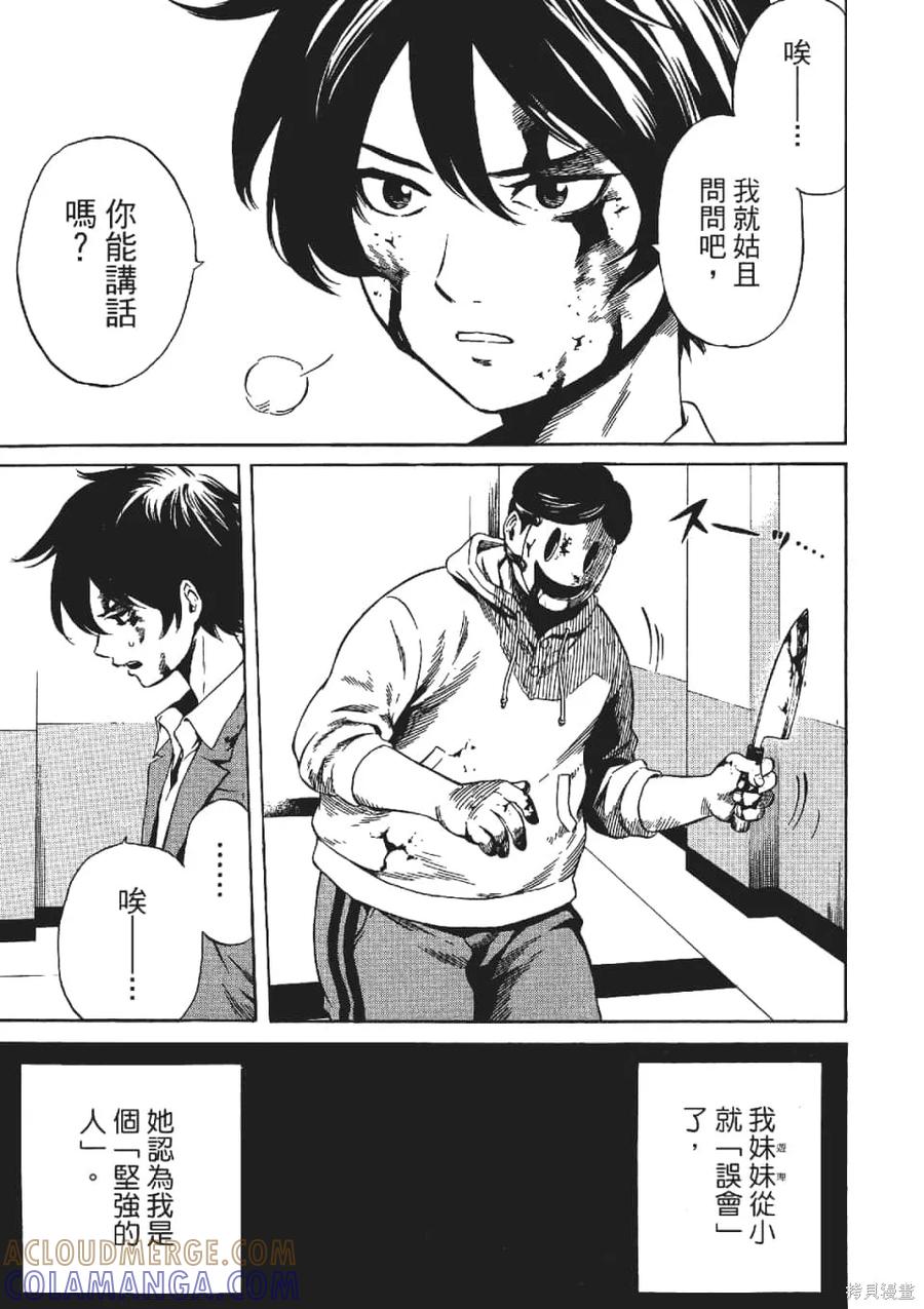 《天空追击》第03卷 第57页
