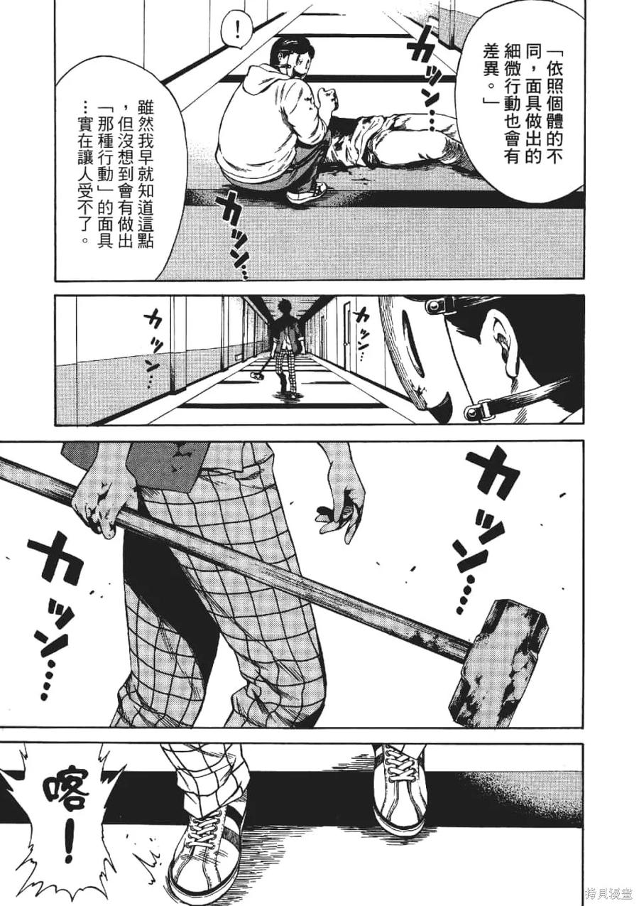 《天空追击》第03卷 第55页