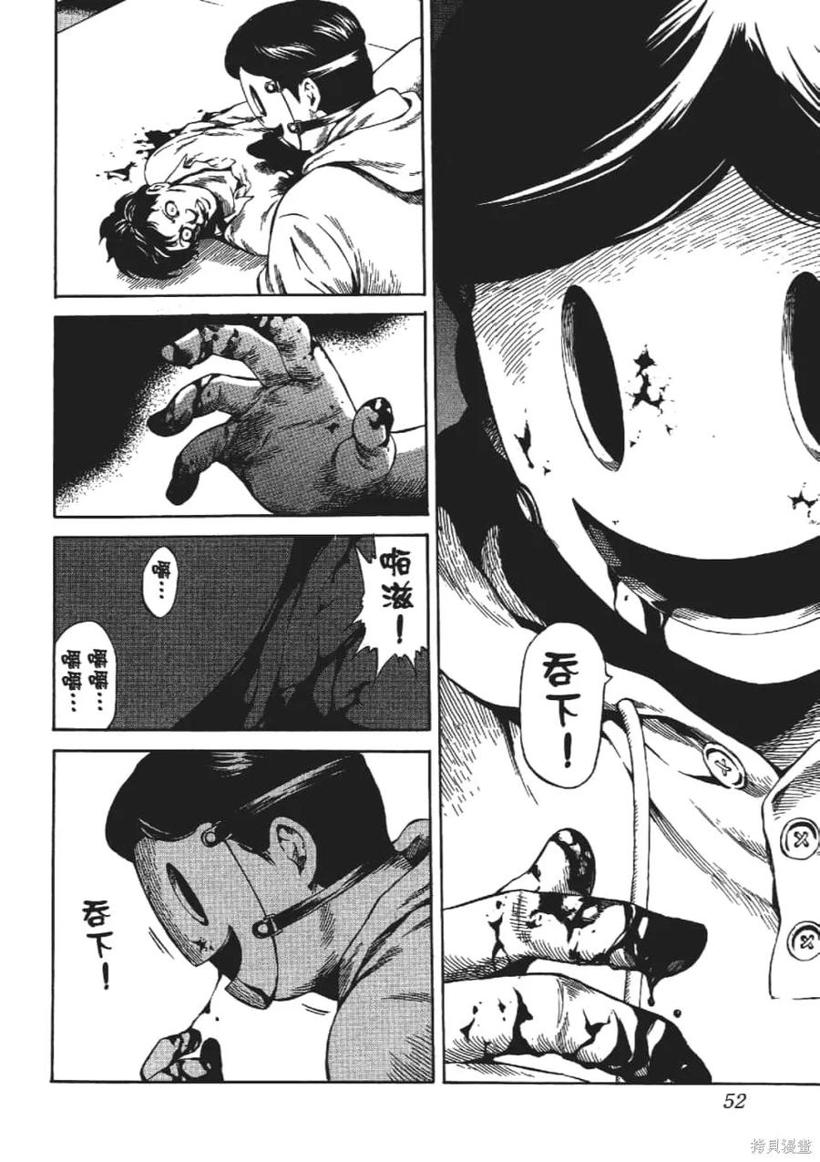 《天空追击》第03卷 第54页