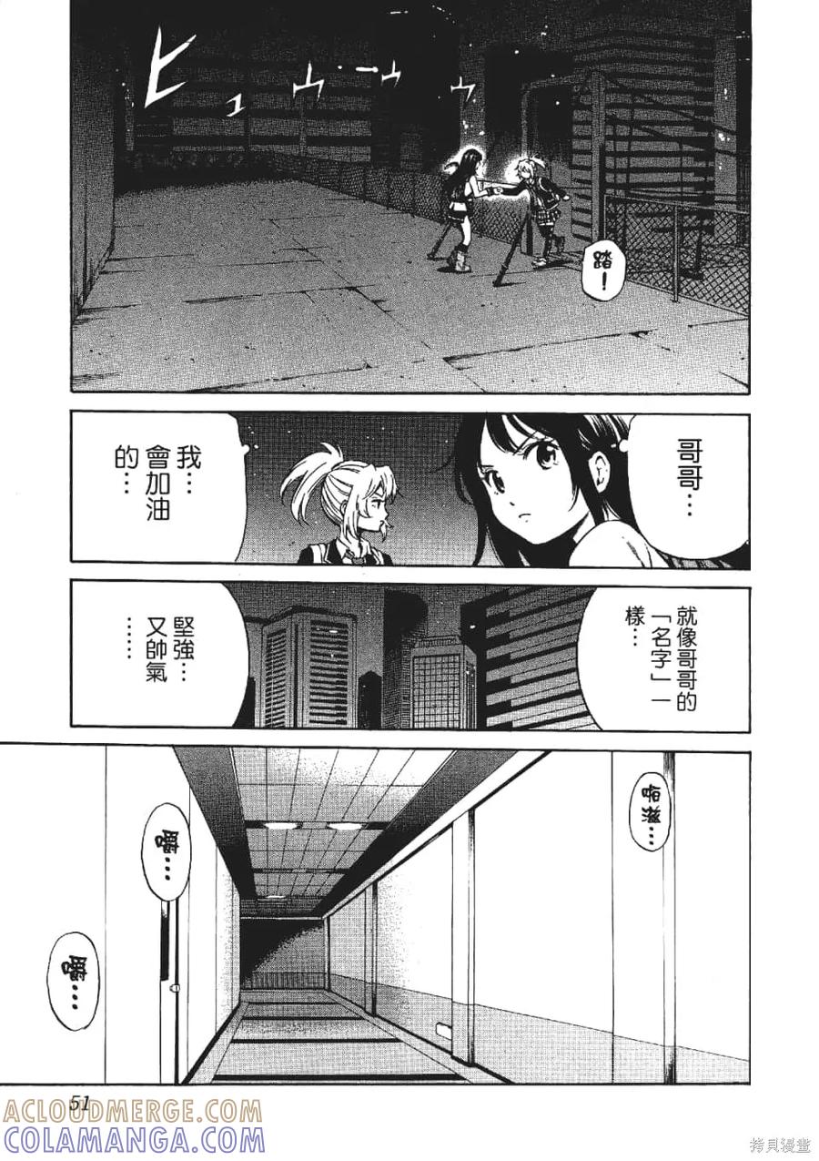 《天空追击》第03卷 第53页