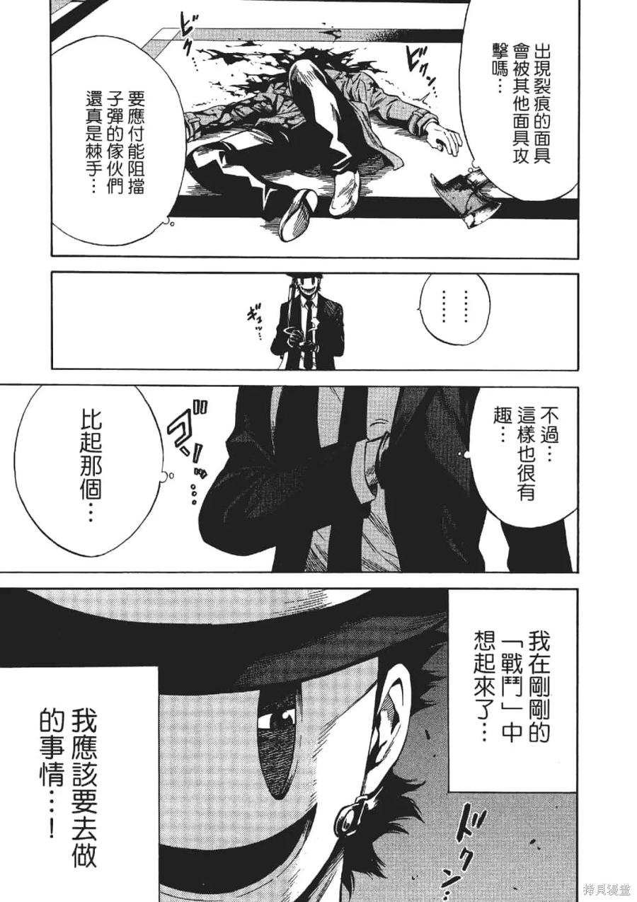 《天空追击》第03卷 第19页