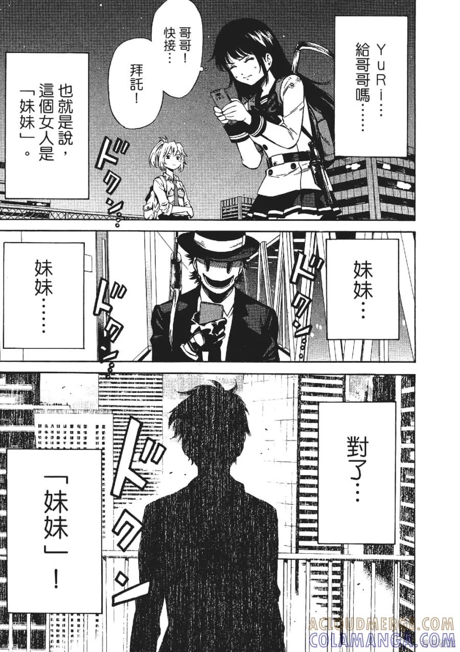 《天空追击》第03卷 第21页