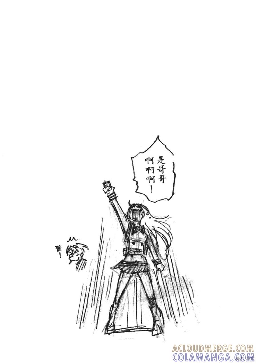 《天空追击》第03卷 第25页