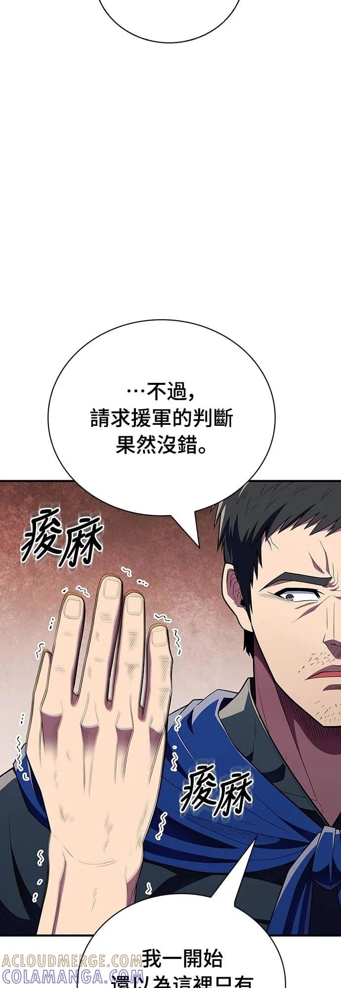 《少林天才健身课》第49话 就算走偏了一些 第58页