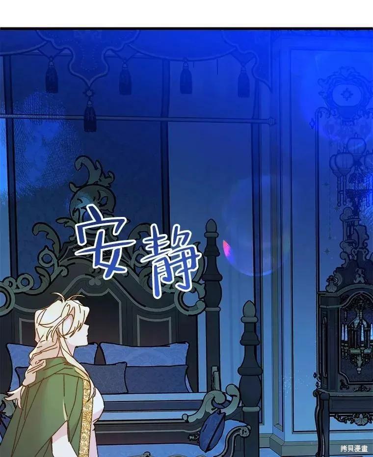 《王女在装疯卖傻》第63话 第134页