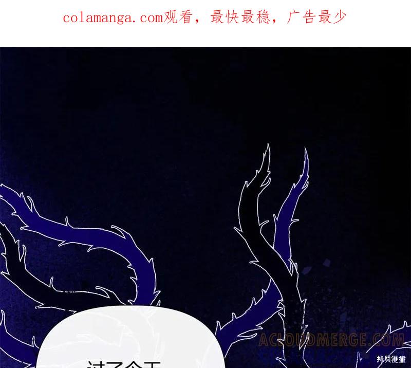我不再是灰姑娘 第108话 第1页