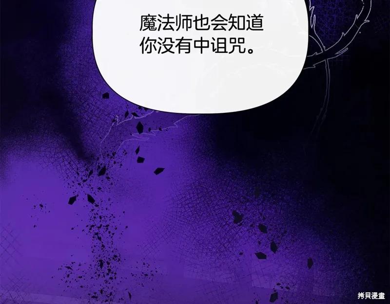我不再是灰姑娘 第108话 第3页