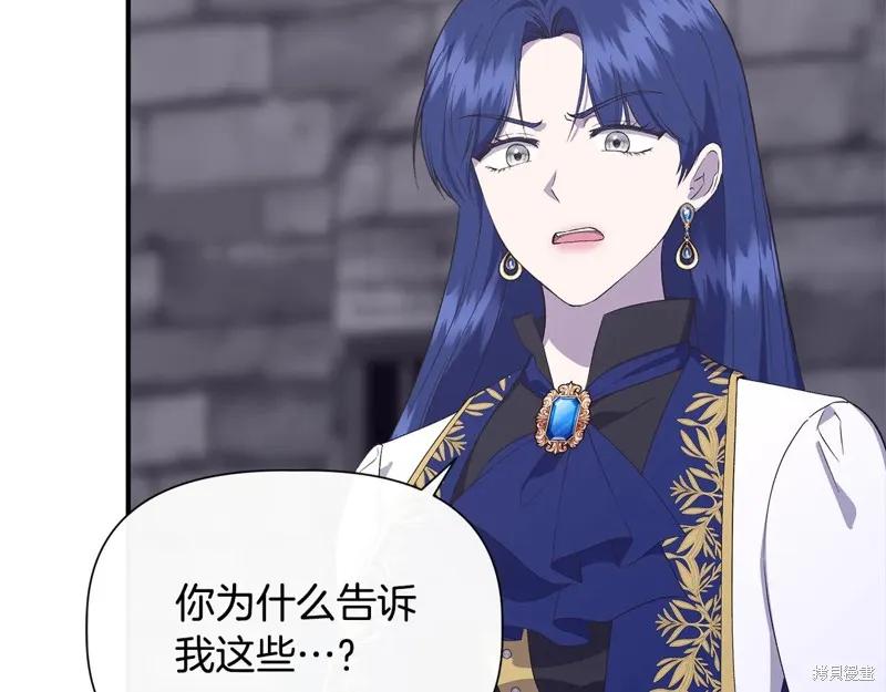 我不再是灰姑娘 第108话 第7页