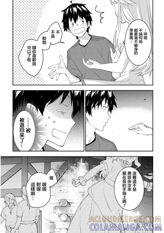 《魔王建造地下城转生到异世界建造人外娘的专属乐园吧》第26话 第7页