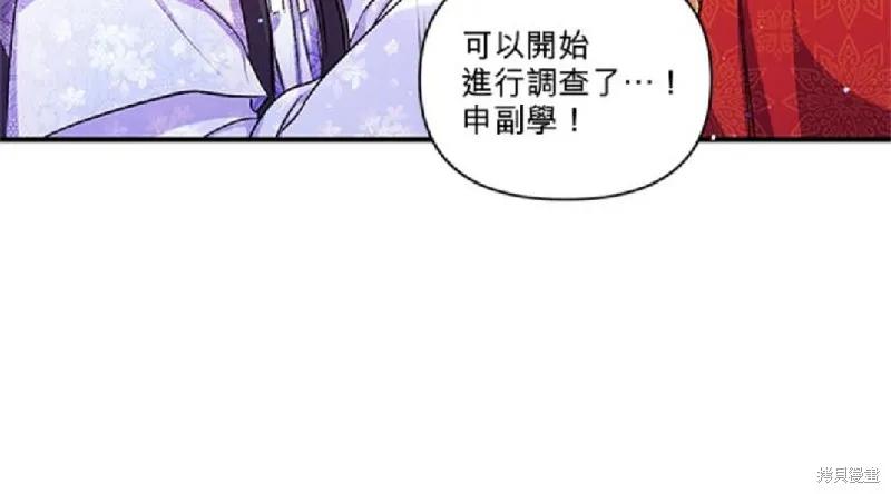 《异世界的野蛮皇后》第33话 第41页