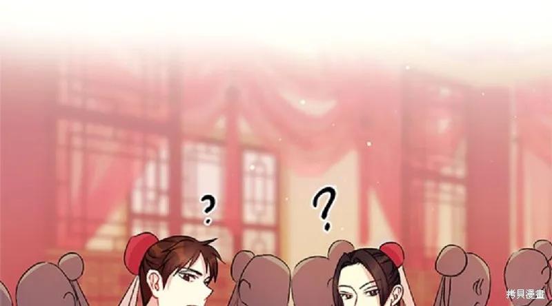 《异世界的野蛮皇后》第33话 第54页
