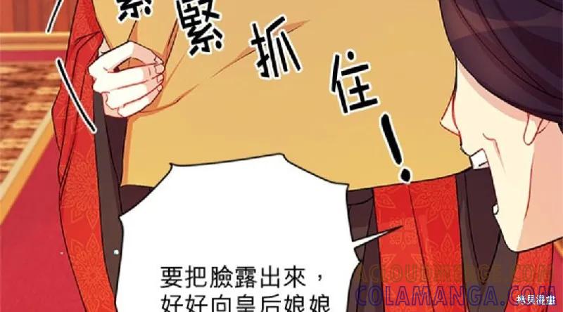 《异世界的野蛮皇后》第33话 第58页