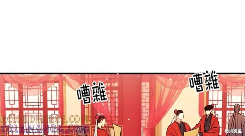 《异世界的野蛮皇后》第33话 第46页