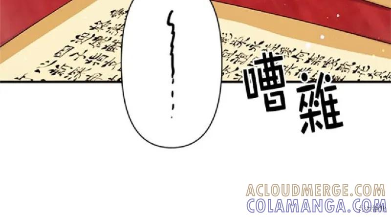 《异世界的野蛮皇后》第33话 第49页
