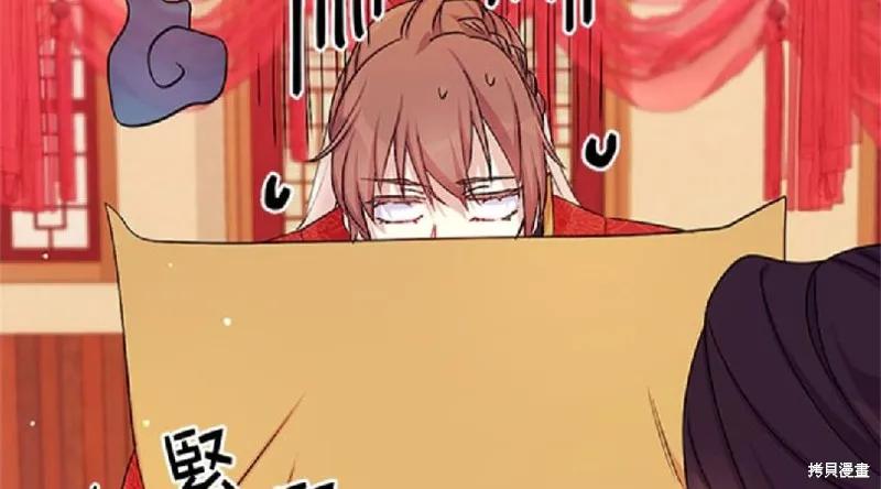 《异世界的野蛮皇后》第33话 第57页