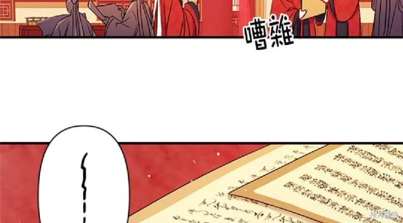 《异世界的野蛮皇后》第33话 第47页