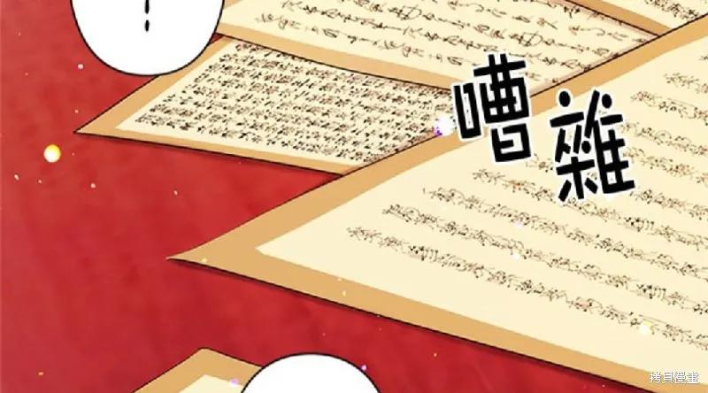 《异世界的野蛮皇后》第33话 第48页
