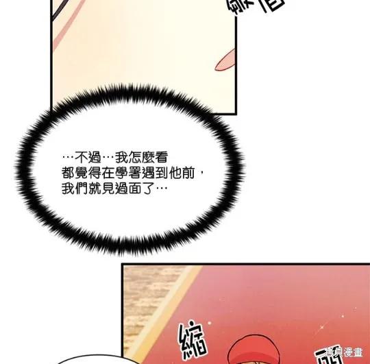 《异世界的野蛮皇后》第34话 第26页