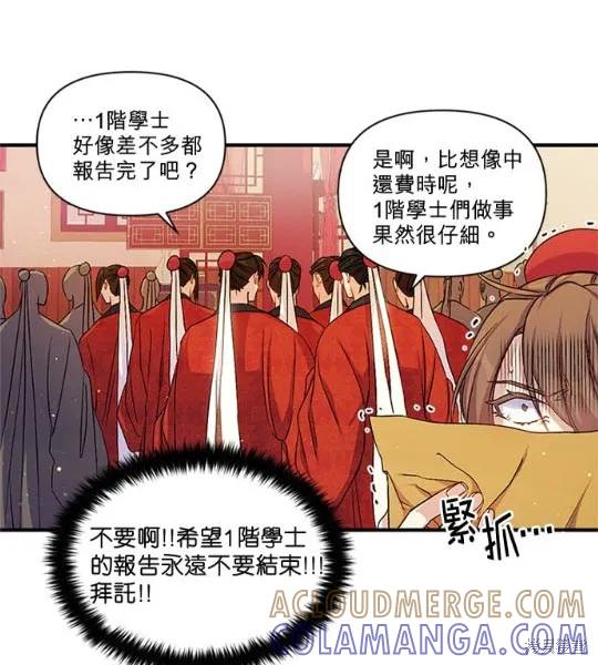 《异世界的野蛮皇后》第34话 第4页