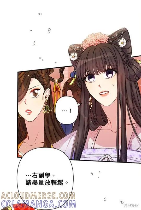 《异世界的野蛮皇后》第34话 第46页
