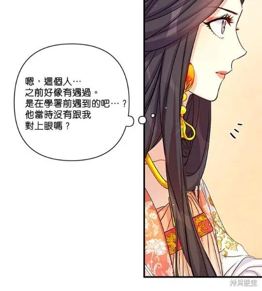 《异世界的野蛮皇后》第34话 第15页