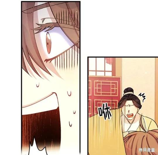 《异世界的野蛮皇后》第34话 第32页