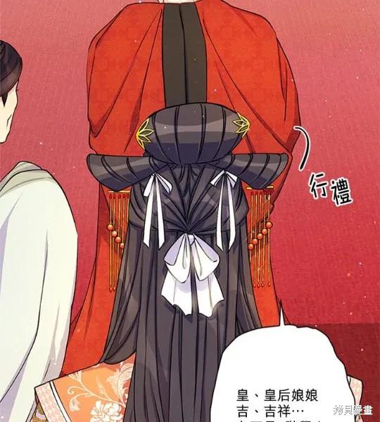 《异世界的野蛮皇后》第34话 第12页