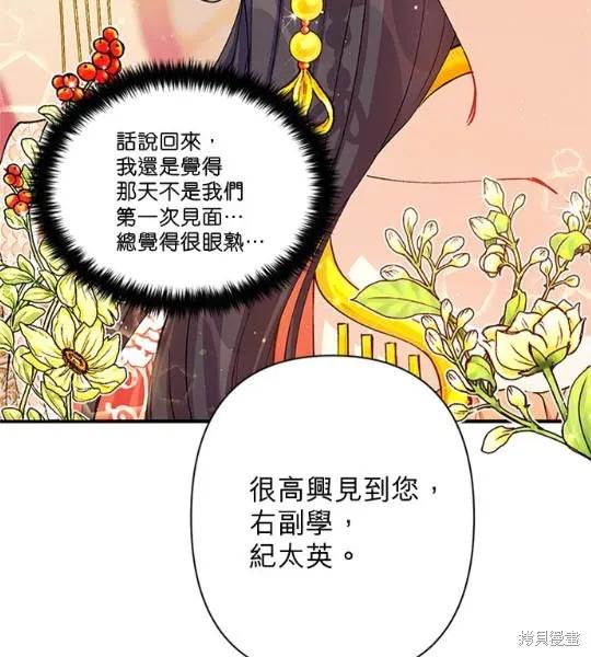 《异世界的野蛮皇后》第34话 第17页