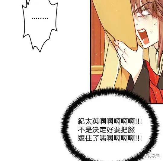 《异世界的野蛮皇后》第34话 第33页