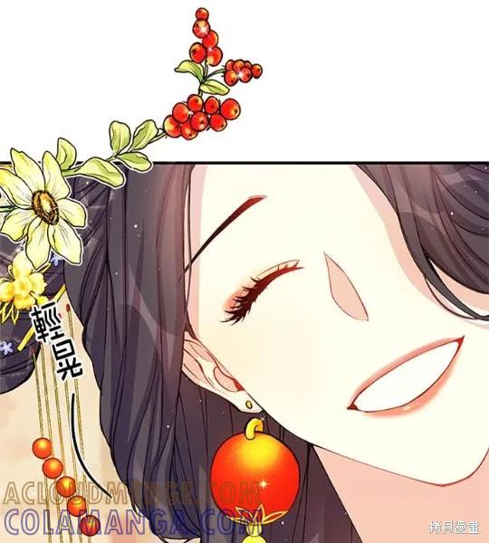 《异世界的野蛮皇后》第34话 第16页
