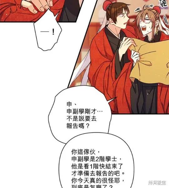 《异世界的野蛮皇后》第34话 第6页