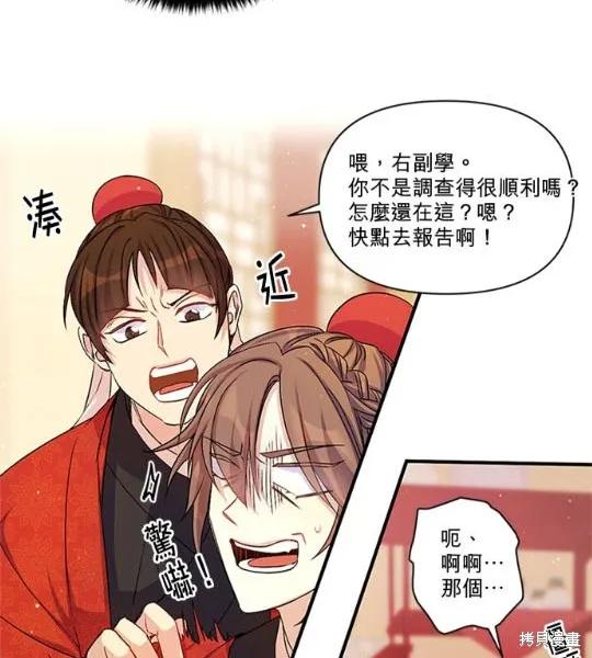 《异世界的野蛮皇后》第34话 第5页