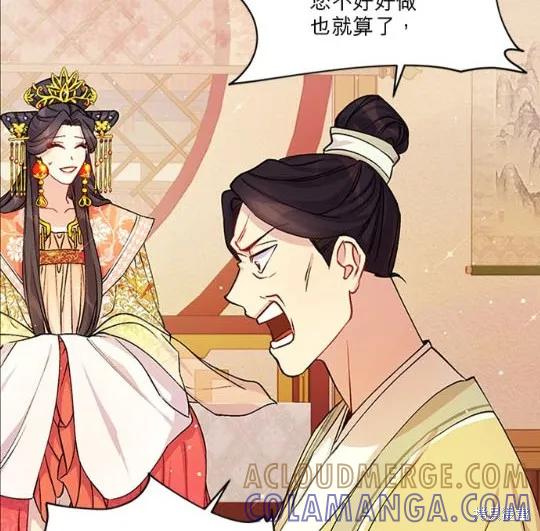 《异世界的野蛮皇后》第34话 第37页