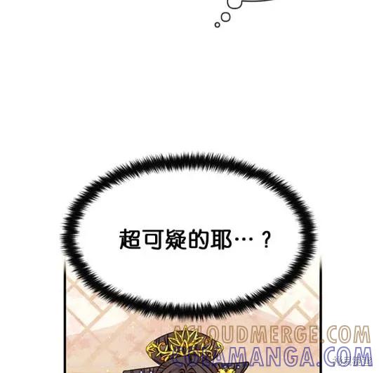 《异世界的野蛮皇后》第34话 第28页