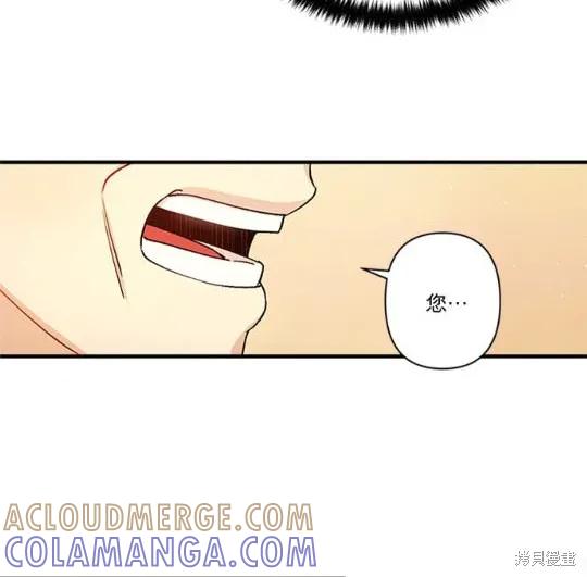 《异世界的野蛮皇后》第34话 第34页