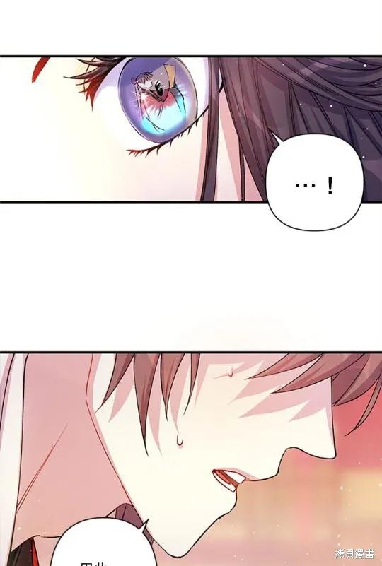 《异世界的野蛮皇后》第34话 第53页