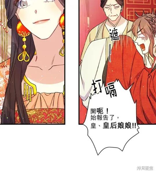 《异世界的野蛮皇后》第34话 第20页
