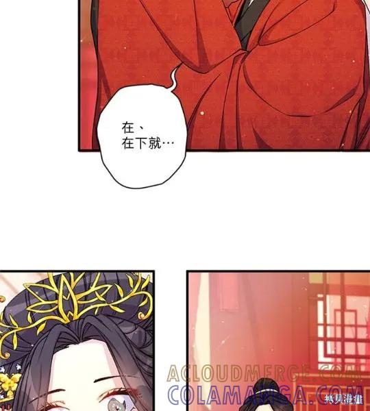 《异世界的野蛮皇后》第34话 第19页