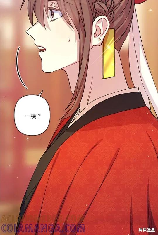 《异世界的野蛮皇后》第34话 第55页