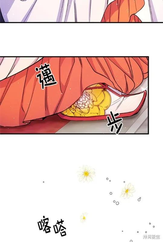 《异世界的野蛮皇后》第34话 第44页