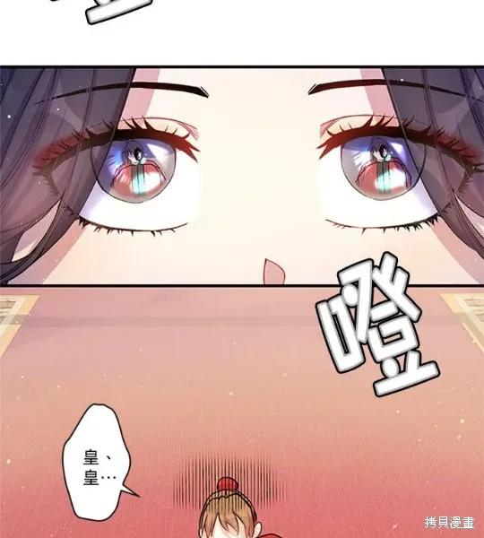 《异世界的野蛮皇后》第34话 第11页