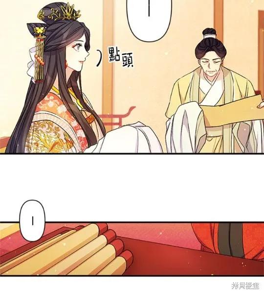 《异世界的野蛮皇后》第34话 第2页