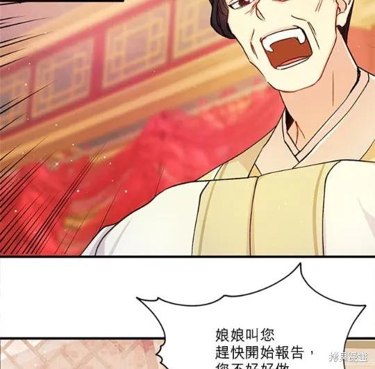 《异世界的野蛮皇后》第34话 第36页