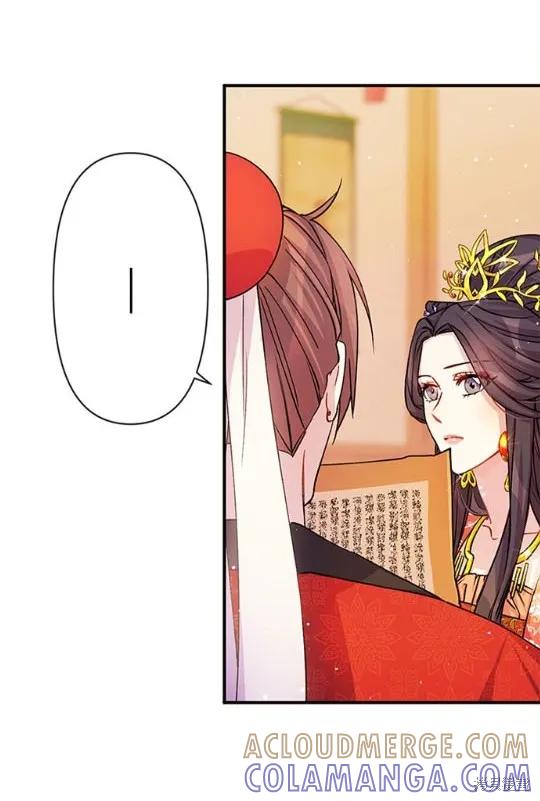 《异世界的野蛮皇后》第34话 第52页